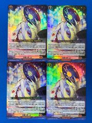 ヴァンガード DZ-BT06/025 淡雪の思い出 (RR) 4枚セット