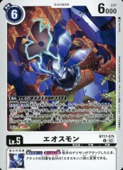 デジモンカード　エオスモン　パラレル　モルフォモン　プロモ　デッキパーツ 2025年最新】エオスモンの人気アイテム - メルカリ