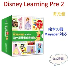MaiyaPen対応 版 ORT ステージ3-5 120冊 64GB MaiyaPen付