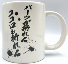 BANDAI SPIRITS 걸건 레이디 이치 반 쿠지 걸건 레이디 손으로 하면 그것은 이미 현실 G상 타입 A 머그컵