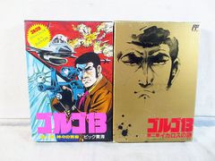 ゴルゴ13 第一章神々の黄昏 ファミリーコンピュータ ビック東海