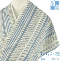 夏物 本麻上布 本場近江 白色 着物 着尺 反物 麻100％ 在庫反物
