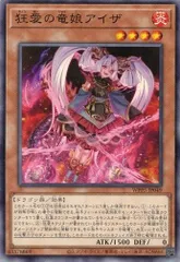 狂愛の竜娘アイザ　プレイマット カードショップすぱいらる秋葉原店 on X: 