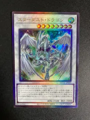 2025年最新】レリーフ スターダストドラゴンの人気アイテム