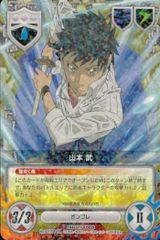 ux 52 家庭教師ヒットマン REBORN! リボーン CCG カード 山本 武 SR No