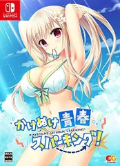 【中古】「非常に良い」かけぬけ★青春スパーキング! 完全生産限定版 - Switch (【特典】理々特製アクリルフィギュア、響・凪子B2サイズタペストリー、描き下ろし耐水性クリアケース「橘花のプールでドッ