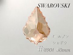 スワロフスキー　8901番　50ミリ　ゴールデンシャドー