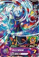 香港台湾限定スーパードラゴンボールヒーローズpumst マルカリータ