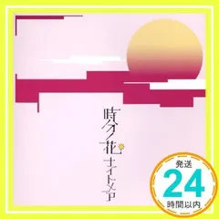 2025年最新】咲人 nightmareの人気アイテム - メルカリ