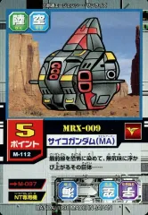 SDガンダムモビルパワーズ(全売り)プロモカード有 SDガンダムモビルパワーズ(全売り)プロモカード有 SDガンダム