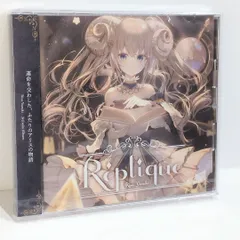 未開封 Luminaria Replique レプリーク Risa Yuzuki Feryquitous ゆゆうた モリモリあつし とろまる BlackY 同人 CD