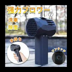 ハイパワーエアブロワー X64mini ブラック 楽天市場】☆楽天1位☆ x64 ミニブロワー ブロワー 洗車 充電式