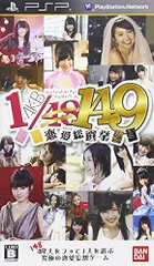 AKB1/149 恋愛総選挙 (通常版) - PSP