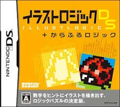 イラストロジックDS + からふるロジック DS