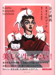 金子國義、絵画、油彩、SM号、ピンオを噛む女、新品額縁、肉筆、鴨居玲、宮永岳彦。 2025年最新】金子￼國義の人気アイテム - メルカリ
