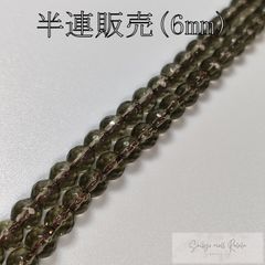 スモーキークォーツ 半連 6mm (31粒) ビーズ 天然石 パワーストーン カット有