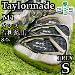 【良品】豪華8本 テーラーメイド M4 メンズアイアンセット 8本 S 良品】豪華8本 テーラーメイド M4 メンズアイアンセット 8本 S