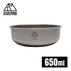 TITAN MANIA チタンマニア ボウル 650ml スタッキング チタン製 軽量 皿 お茶碗 食器 おしゃれ どんぶり スープボウル 丼 ライスボウル ミニ 大きめ 小さめ キャンプ アウトドア キャンプ用品 収納袋付き