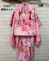七五三 3歳 着物 被布セット ピンク 桜 手鞠 - メルカリ