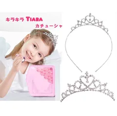 キラキラ ティアラ カチューシャ 子供　キッズ クロス 大粒ダイヤ　プリンセス