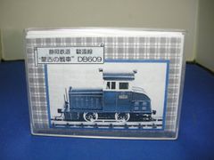 ワールド工芸 HOナロー 1/87 静岡鉄道 DB609 ディーゼル機関車 キット 未組立