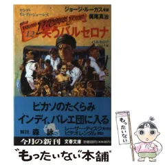 2023年最新】ヤング インディ ジョーンズの人気アイテム - メルカリ