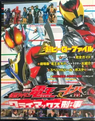 2024年最新】仮面ライダー電王 超ヒーローファイル 3の人気アイテム - メルカリ