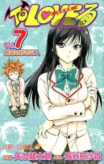 【中古】少年コミック To LOVEる-とらぶる-(7)