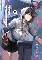 特典 初版 全巻 配達先のお姉さんが怖すぎる アニメイト 色紙 1巻 2巻 2025年最新】配達先のお姉さんが怖すぎるの人気アイテム - メルカリ