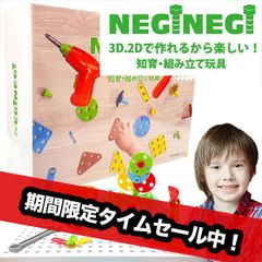 【アウトレット】 組み立て おもちゃ パズル 子供に大人気！！ 知育玩具 おもちゃ 本格的 電動工具 ドライバー ネジネジ  e093