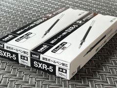 三菱鉛筆 ボールペン替芯 ジェットストリーム 0.5 黒 20本 SXR5.24