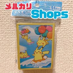 【ポケカ】なみのりピカチュウ&そらをとぶピカチュウ【デッキシールド】