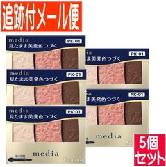 【5個セット】カネボウ メディア グラデカラーアイシャドウＮ PK-01 3.1g【追跡付きメール便送料無料/5個セット】