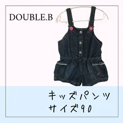 6527 ★ キッズ パンツ 【Miki HOUSE DOUBLE.B】 ミキハウス ダブルB 子ども服 90cm オーバーオール 綿100% USED 古着 キッズ ボトムス
