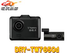 Yupiteru 前後2カメラ ドライブレコーダー DRY-TW7650dP - メルカリ
