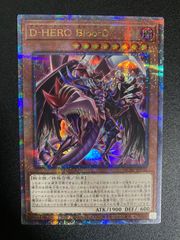 デビルゾア 初期ウルトラレア 遊戯王 - メルカリ