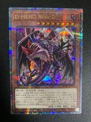 BF0624_ デステニーヒーロー　ブルーディー D-HERO Bloo-D　25thのサムネイル