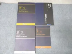 資格スクエア 第6期 司法試験/予備試験講座 フルセット 資格スクエア予備試験講座第6期商法フルセット