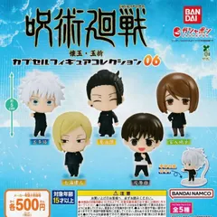 呪術廻戦 カプセルフィギュアコレクション06 [全5種セット フルコンプ] ガチャガチャ カプセルトイ