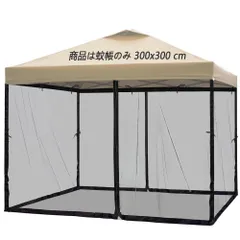 早い者勝ち‼️キャンパーズコレクション　 タープ　専用蚊帳セット Amazon | Eioxosp 蚊帳 アウトドア タープテント 防虫ネット