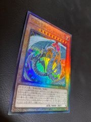 遊戯王 究極宝玉神 レインボー・ドラゴン レリーフ - メルカリ