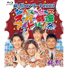 2025年最新】純烈 ペンライトの人気アイテム - メルカリ