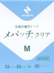 メピフォーム Mepiform 5x7.5cm シリコンジェルシート 新品未使用