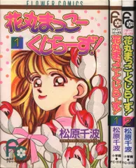 2025年最新】少女漫画 ポストカードの人気アイテム - メルカリ