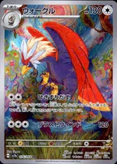 2025年最新】ウォーグル arの人気アイテム - メルカリ