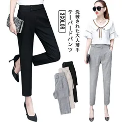テーパードパンツ レディース パンツ 9分丈 スリム スラックス パードパンツ 春夏 秋 美脚 薄手 カジュアル きれいめ 細見え フォーマル ハイウエス 細身 ストレートパンツ ウエストゴム 母の日#kym833