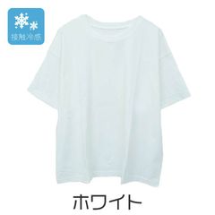 接触冷感　シワになりにくい　半袖　ベーシック　Tシャツ　【ホワイト】Mサイズ　Lサイズ　LLサイズ　クール　送料込み