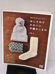 日本あみもの学院 手あみ講座 製図用具&全巻 専用ケース付 - メルカリ