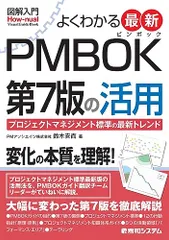 2025年最新】pmbok 7の人気アイテム - メルカリ
