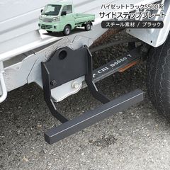 ハイゼットトラック サイドステップ プレート - メルカリ